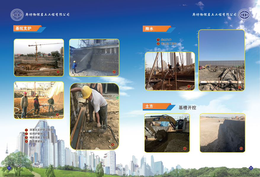 選擇廊坊物探巖土工程有限公司施工現場
