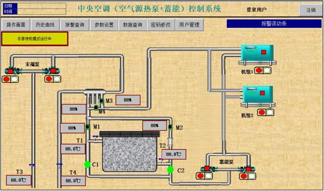 空氣源熱泵結合蓄能系統控制組態界面